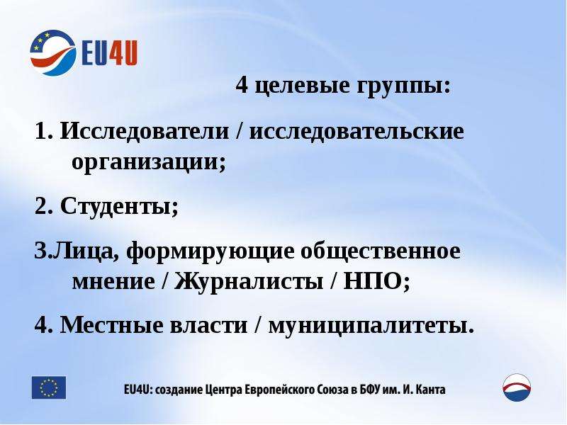 Бфу имени канта проходные баллы. Балтийский федеральный университет имени Иммануила Канта. БФУ им Канта логотип. Значок БФУ им Канта. БФУ имени Канта логотип.