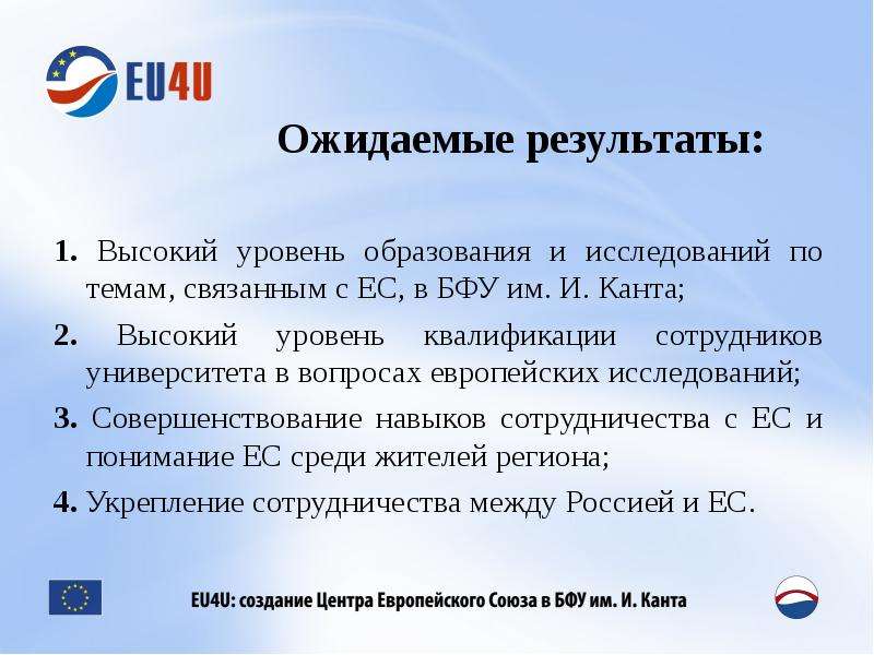 Бфу имени канта после 9. Балтийский федеральный университет имени Иммануила Канта. БФУ им Канта логотип. Сертификат БФУ им и Канта. IOS БФУ.