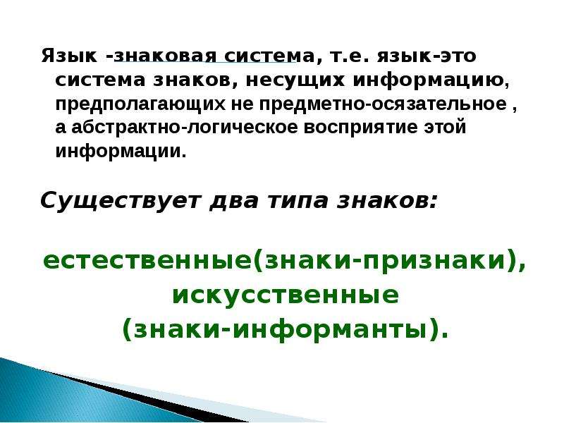 Самая большая ценность народа. Сжатое изложение язык большая ценность народа 8 класс.