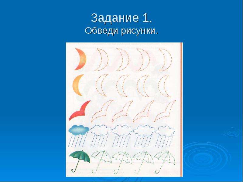 Обведи рисунок на котором правильно показано как должен падать свет