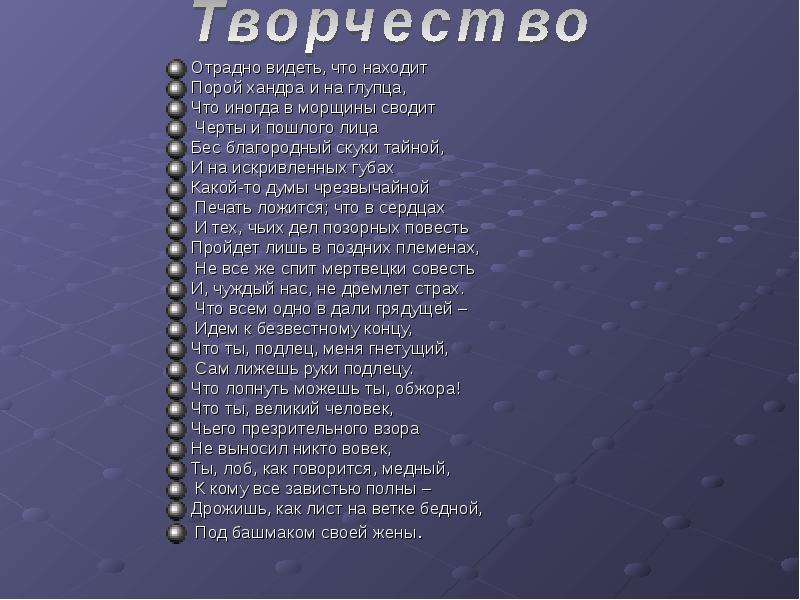 Отрадно это. Отрадно видеть что находит порой хандра и на глупца. Отрадно это значит. Отрадно видеть что находит. Отрадно видеть это как.