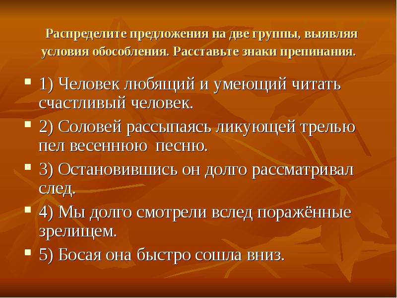 Распределите предложенные. Распределяемое предложение это. Распределите предложения на группы. Распределите предложения в две группы. Распределите предложение на 2 группы.