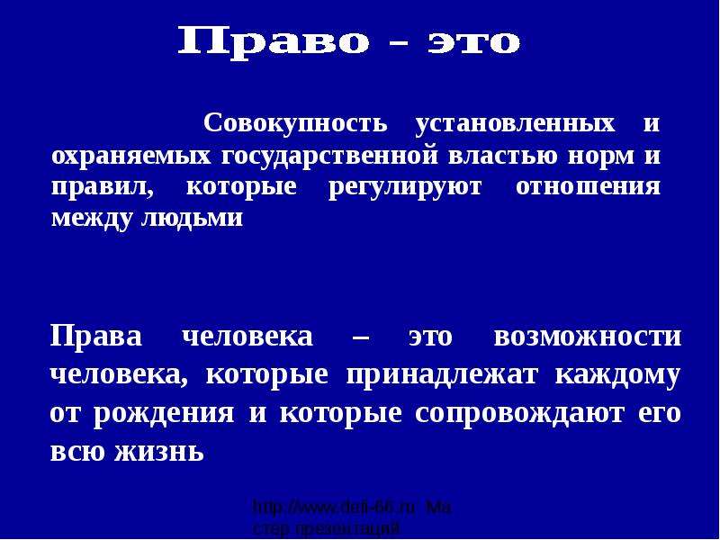 Авторское право совокупность. Совокупность людей.