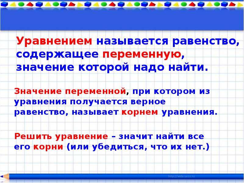 Как называется значение