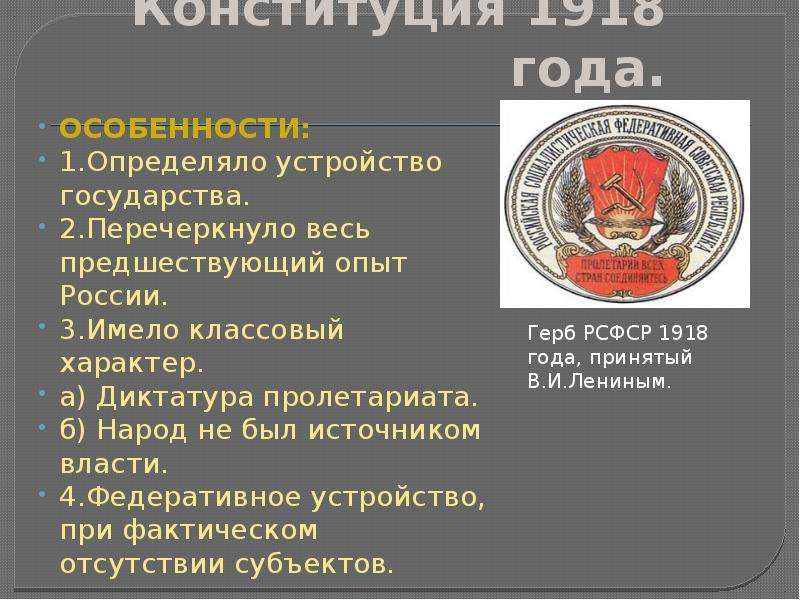 В конституции государства z провозглашено что государство z демократическая федеративная презентация