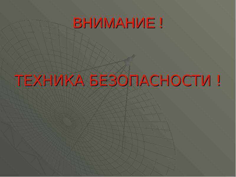 Техника внимание. Техника внимания. Техники внимания. Время внимание техника.