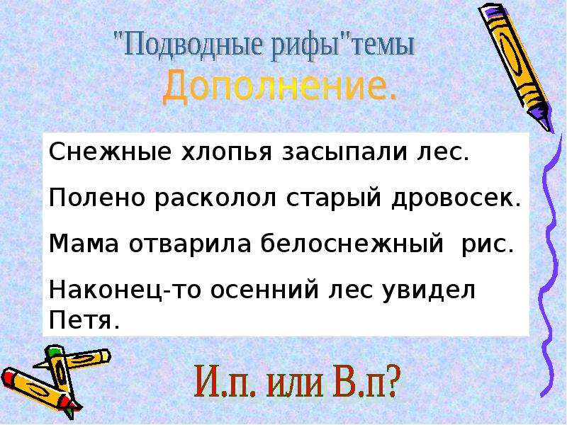 Какими слайдами вы могли бы дополнить презентацию