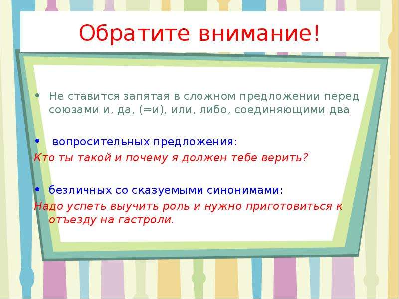 В связи с отсутствием запятая. Отсутствие запятой в сложном предложении. Отсутствие запятой перед союзом и в сложном предложении. Почему в сложных предложениях перед союзом и ставится запятая. Или соединяет два предложения.