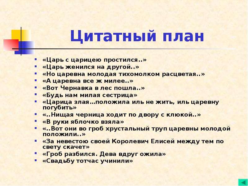 Цитатный план рассказа в деревне бунин 5 класс