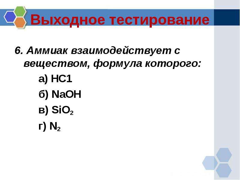 Презентация водородные и кислородные соединения неметаллов 9 класс