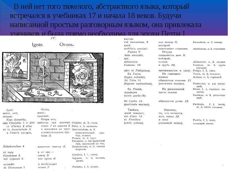 Автор мир чувственных вещей в картинках