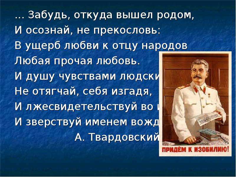 Где я выхожу. Тендряков хлеб для собаки. Презентация к хлебу для собаки Тендрякова. Он вышел Родом из народа. Откуда вышел род Кумратовых.