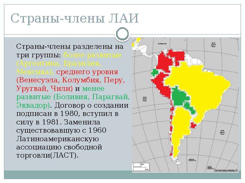 План характеристики латинской америки