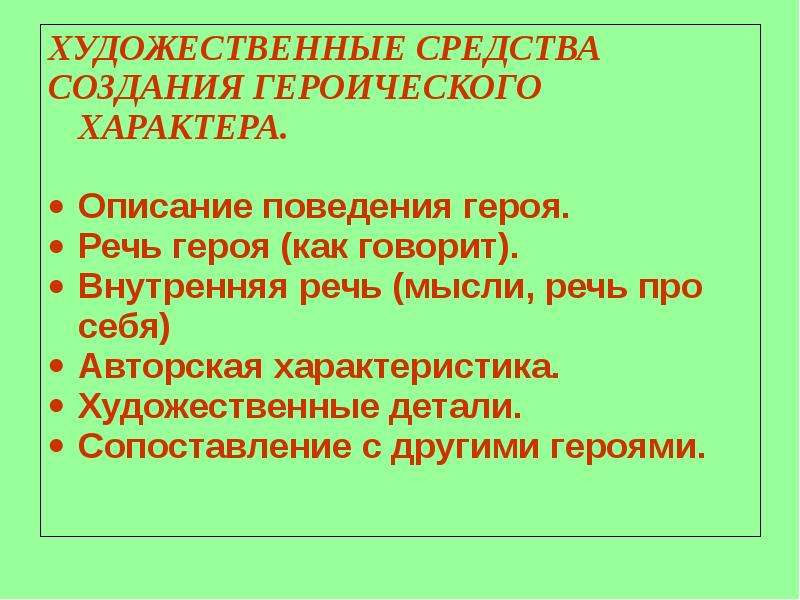 Определите композиционные элементы новеллы составьте план