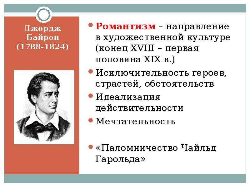 История 9 класс 19. XIX В. В зеркале художественных исканий. Литература. Век в зеркале художественных исканий. 19 Век в зеркале художественных. Таблица ХIХ век в зеркале художественных исканий.