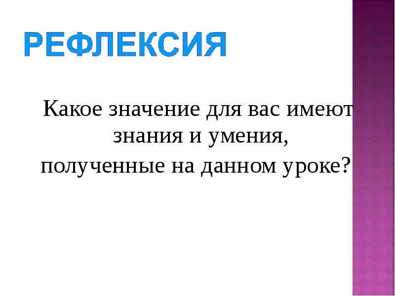 Какое значение. Какое значение имеют знания. Какое значение для человека имеют знания. Значение знаний для человека. Какое значение для каждого человека имеют знания.