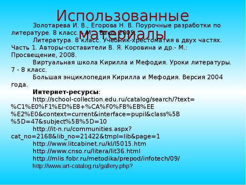 Презентация на поле куликовом блок 8 класс