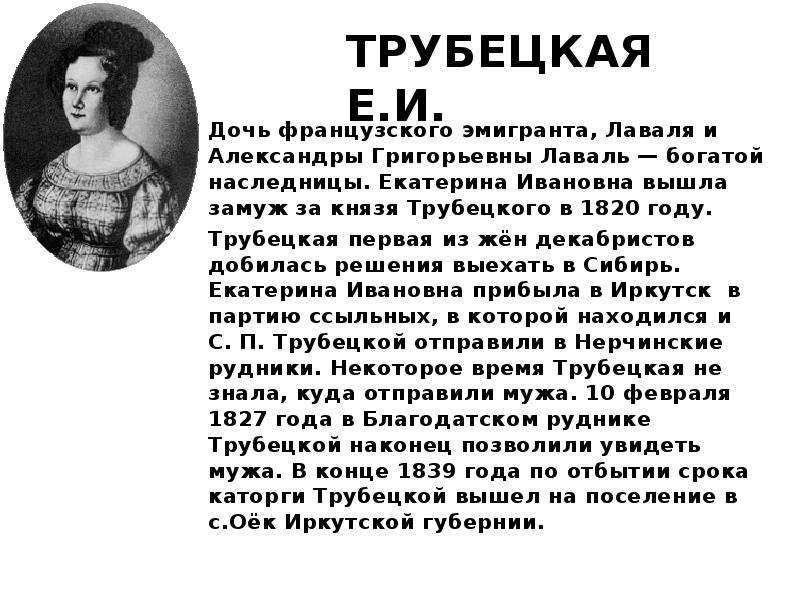 Сны трубецкой таблица