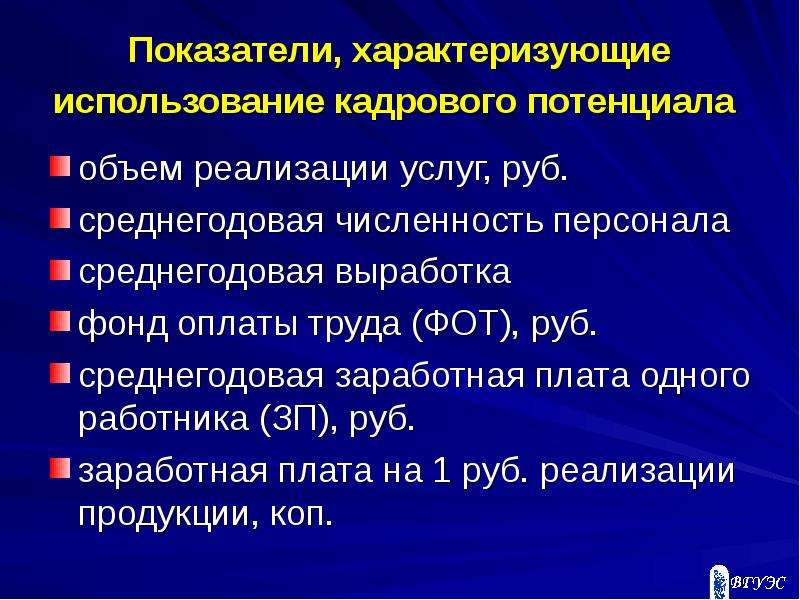 Показатели характеризующие профилактический раздел работы.