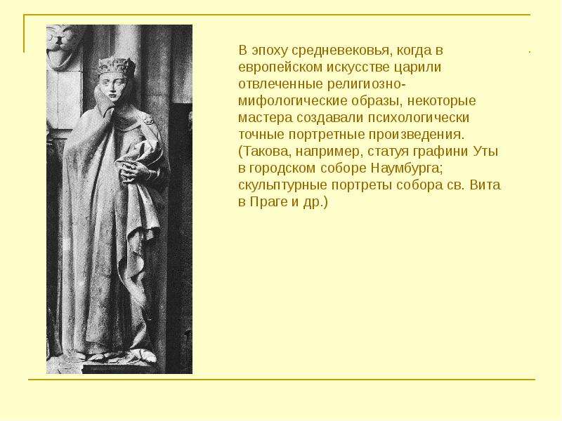 14 век в истории европы презентация 6 класс ведюшкин