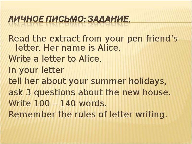 Task your pen friend. Письмо Pen friend. Letter to a Pen friend example. Write a Letter to your Pen friend. Письмо Pen friend на английском.