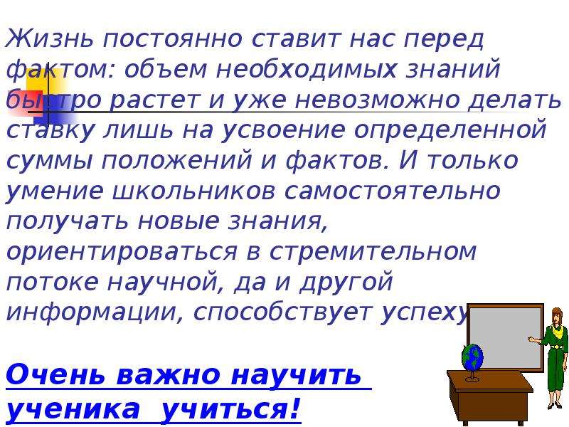 Постоянно ставь. Кого ставят перед фактом. Что означает поставить перед фактом. Постановка перед фактом. Перед фактом поставил это как.