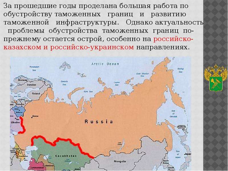 Проект границы россии