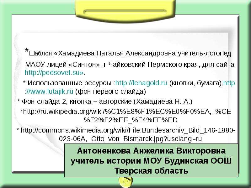 Германская империя в конце 19 начале 20 в борьба за место под солнцем презентация