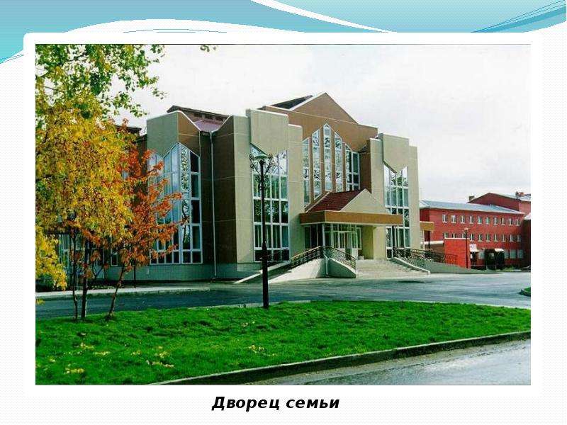 Город югорск презентация