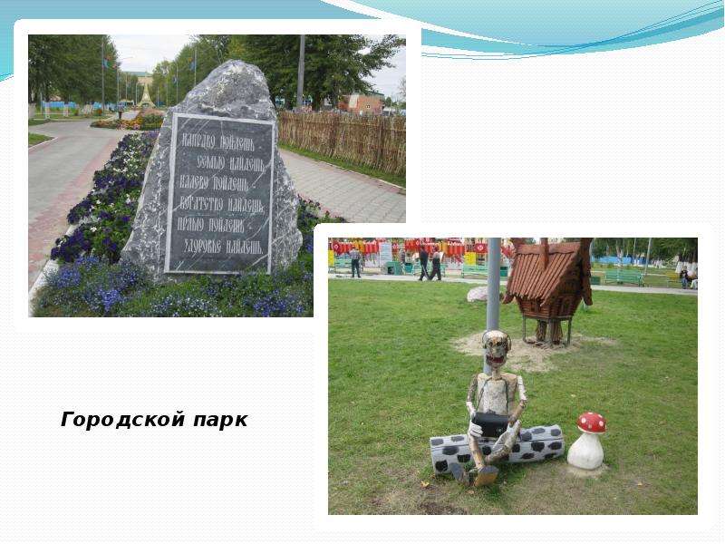 Город югорск презентация