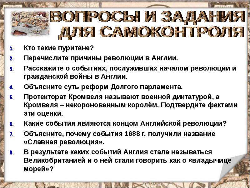 События послужившие началом революции в англии. События послужившие началом революции и гражданской войны в Англии. Главная причина английской революции. Причины и итоги английской революции. Причины английской революции 17 века.