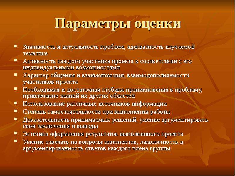 Параметры отношений. Актуальность наций. Тематика значение. Тематики по актуальным проблемам.