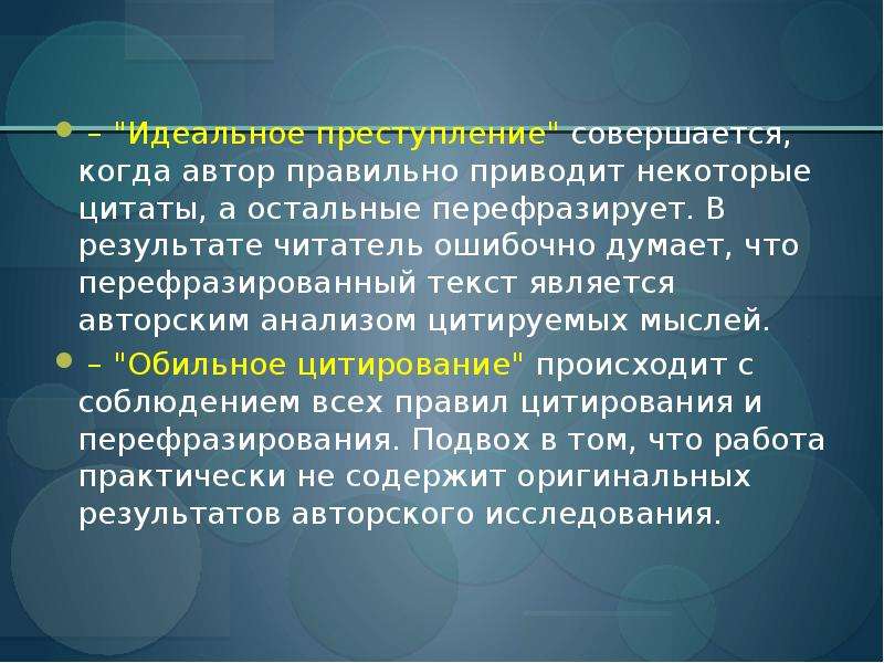 Качество нир. Проанализировать жизнедеятельность писателей как правильно. Авторский анализ. Проанализировать жизнедеятельность писателей где ошибка. Как перефразировать научный текст.