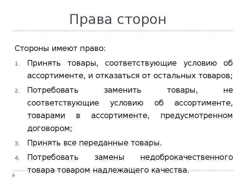 Художник волков заключил с петровым договор мены легкового автомобиля коллекции картин и квартиры на