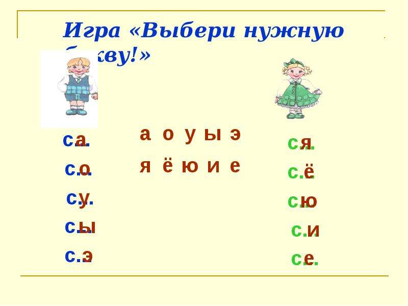 Презентация мягкие согласные. Дифференциация твердых и мягких звуков. Мягкие и Твердые согласные дифференциация. Различение твердых и мягких согласных. Дифференциация твердых и мягких согласных.