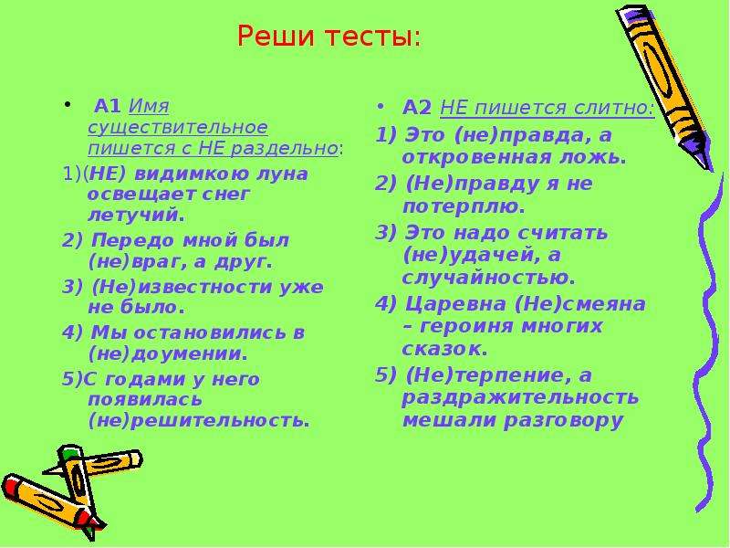 Как пишется передо мной. Написание слова передо мной. Передомной как пишется слитно или раздельно. Правописание слова передо мной. Как пишется слово передомной слитно или раздельно.