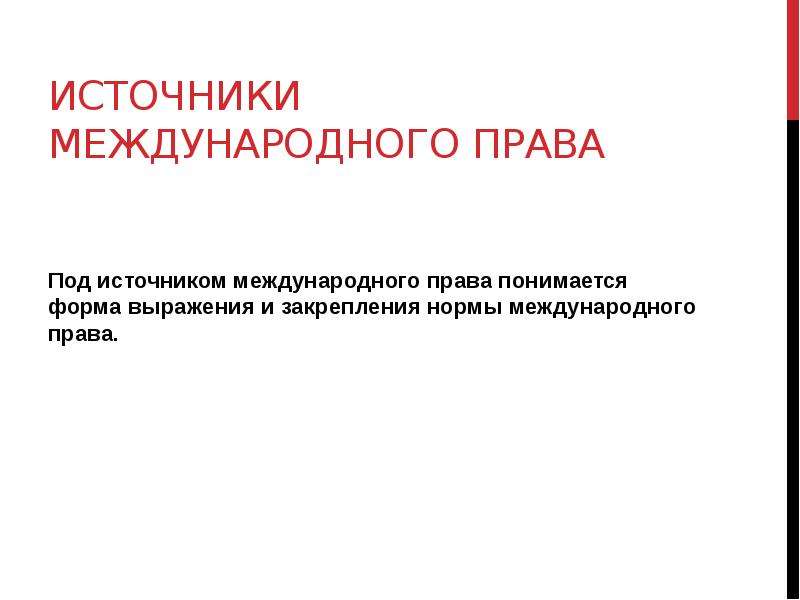 Вам предложено подготовить презентацию о системе российского права