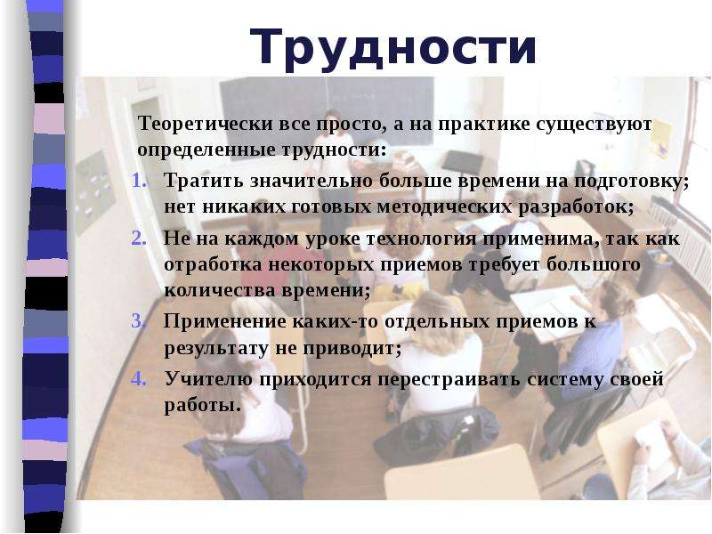 Теоретически возможно. Трудности на практике. Трудности и проблемы практики. Затруднения на практике. Сложности в практике.