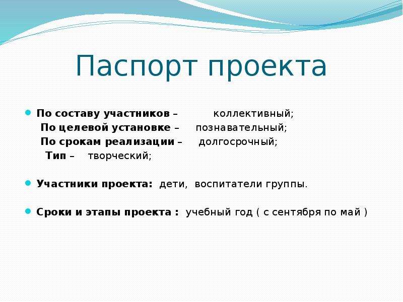 Речь в проекте