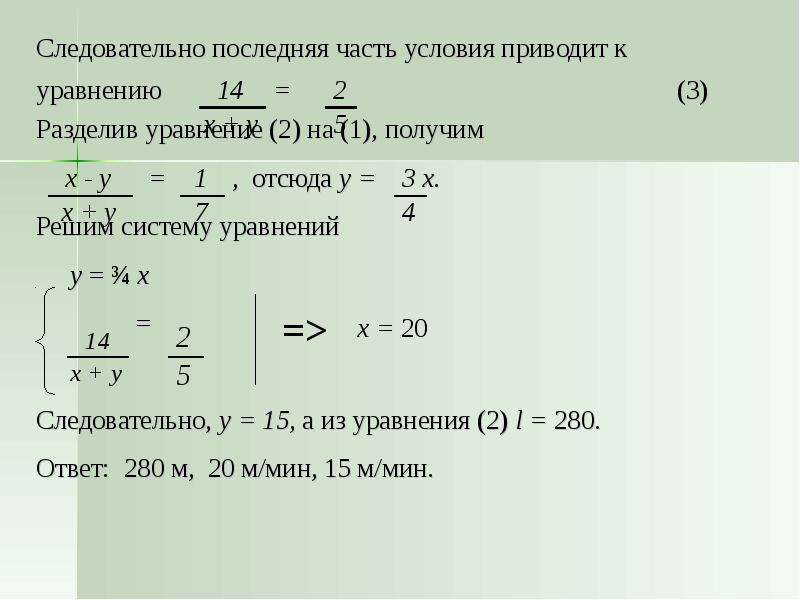 Делим уравнение на уравнение. Уравнение разделяющей поверхности. Как делить уравнение на уравнение. Уравнение 3х моментов. Уравнение с условием.