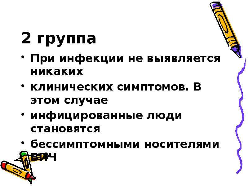 Презентация обж 9 класс инфекции передаваемые половым путем