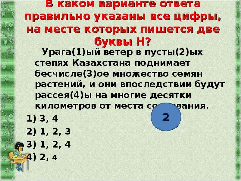 Бесчисле 3 ые