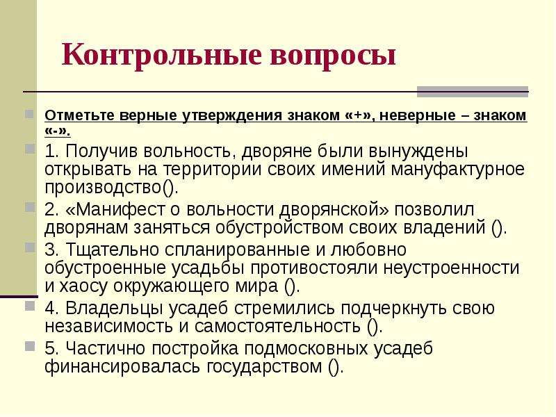 Отметьте верные утверждения. Отметьте все верные утверждения. Отметьте все верные утверждения об авторском праве.. Укажите верные утверждения про поместья и дворян. Отметь верные утверждения стремясь не допустить усиления.