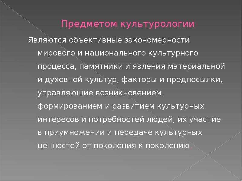 Культурологический проект это