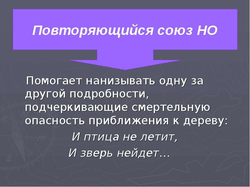 Настроение стихотворения анчар. Анчар лингвистический анализ. Лингвистическое исследование стихотворений Пушкина. Вывод стихотворения Анчар. Кластер к стиху Анчар.