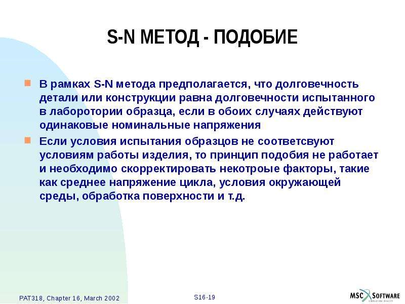 Метод похожие. Метод подобия. Данной методике предполагается инструкция. N способы.