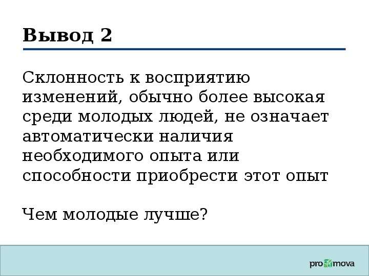 Молодежь и политика 13 слайдов о главном  Евген Глибовицкий  Бишкек, 7 мая 2010, слайд №11