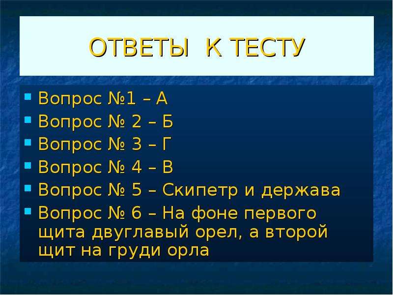 Вопросы г 2.2