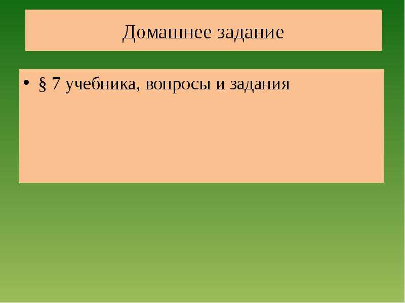 Повседневная и духовная жизнь презентация. Методы распространения христианства. Неземледельческие занятия Мордовского края 17 века.