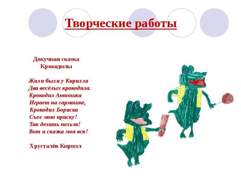 Жил он коротко. Докучные сказки 3 класс придумать. Придумать докучную сказку. Докучливые сказки для детей. Литературное чтение докучные сказки.